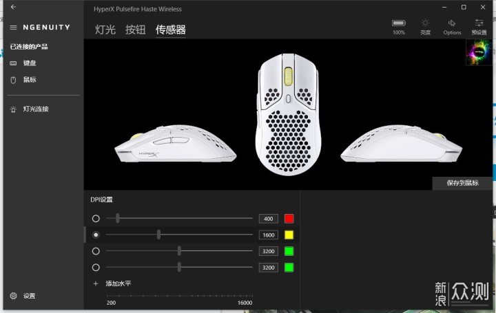 HyperX旋火无线游戏鼠标开箱试玩：无线轻量化_新浪众测