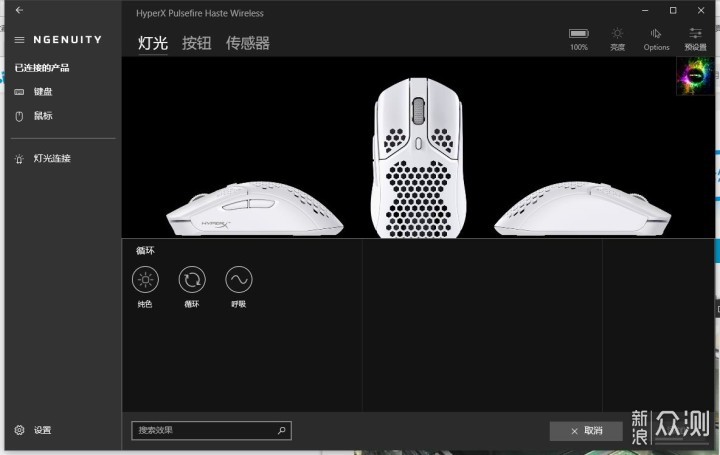 HyperX旋火无线游戏鼠标开箱试玩：无线轻量化_新浪众测