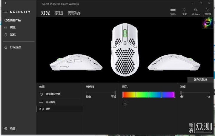 HyperX旋火无线游戏鼠标开箱试玩：无线轻量化_新浪众测