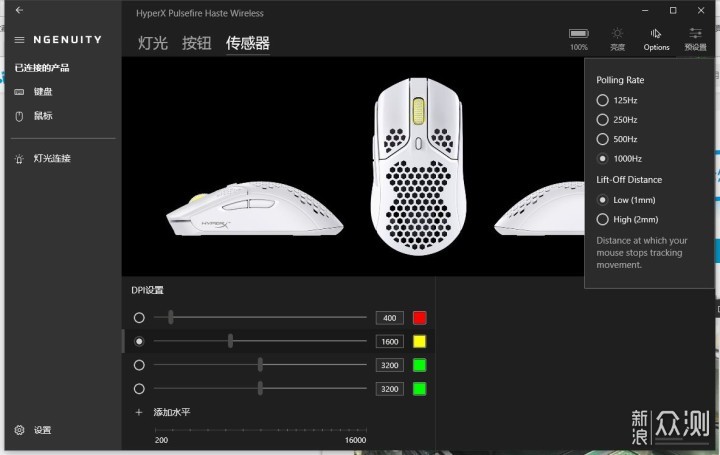 HyperX旋火无线游戏鼠标开箱试玩：无线轻量化_新浪众测