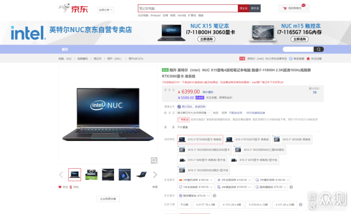 两款intel NUC X15 怎么选？看完这篇你就懂了_新浪众测