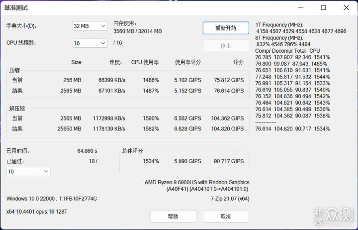 ROG幻16翻转版测评：游戏和生产力全都要_新浪众测