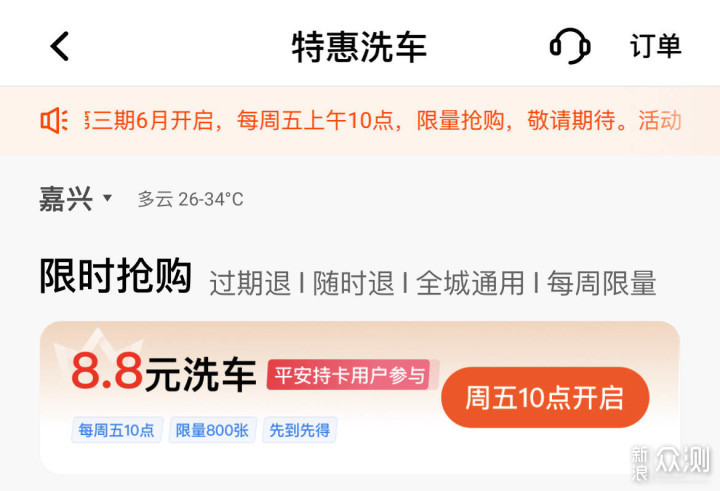 19.9就能拥有洗车、补胎+其他？让我们去探探_新浪众测