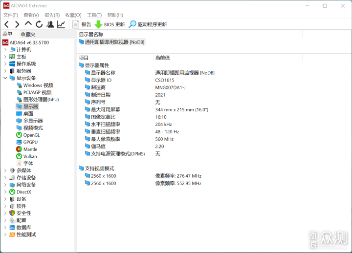 联想 小新Pro16 2022版使用体验_新浪众测