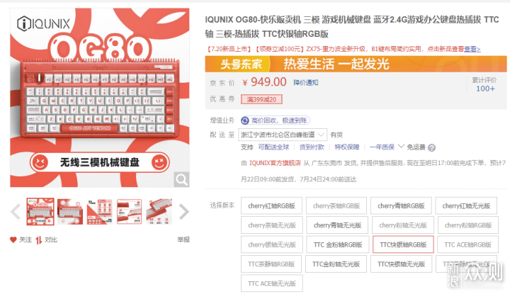 My source of happiness-IQUNIX OG80 happy vending machine keyboard experience_Sina Beta