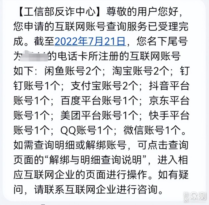 精准查询：通过域名轻松找到对应的IP地址 (通查app)