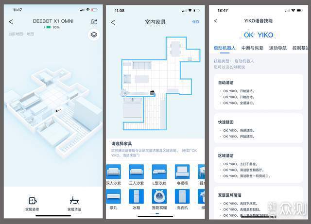 王者对决！科沃斯、追觅、石头全能扫拖机横评_新浪众测