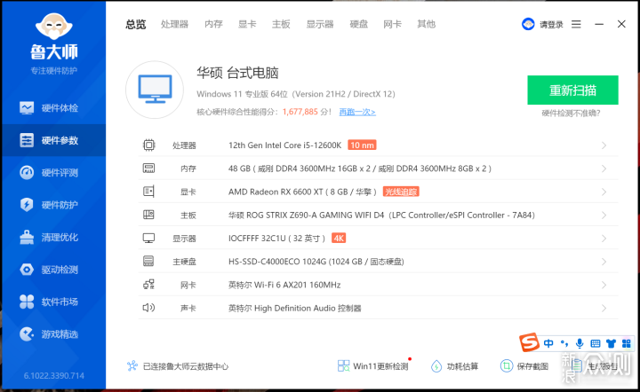 来自信仰之眼的诱惑，ROG吹雪装机走起_新浪众测