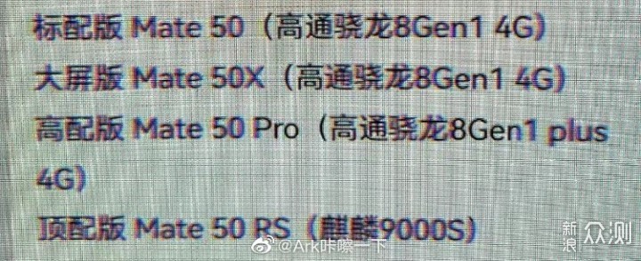 华为Mate50系列四款机型渲染图曝光_新浪众测