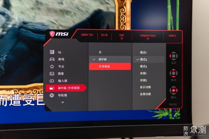 电竞显示器六边形战士微星MSI MPG321UR-QD_新浪众测