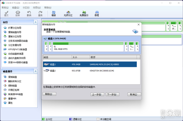 升级PCIe 4.0，金士顿KC3000 1TB笔电安装分享_新浪众测