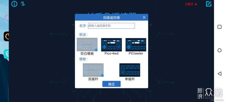 长毛象教育AI百变编程积木套件让你轻松学编程_新浪众测