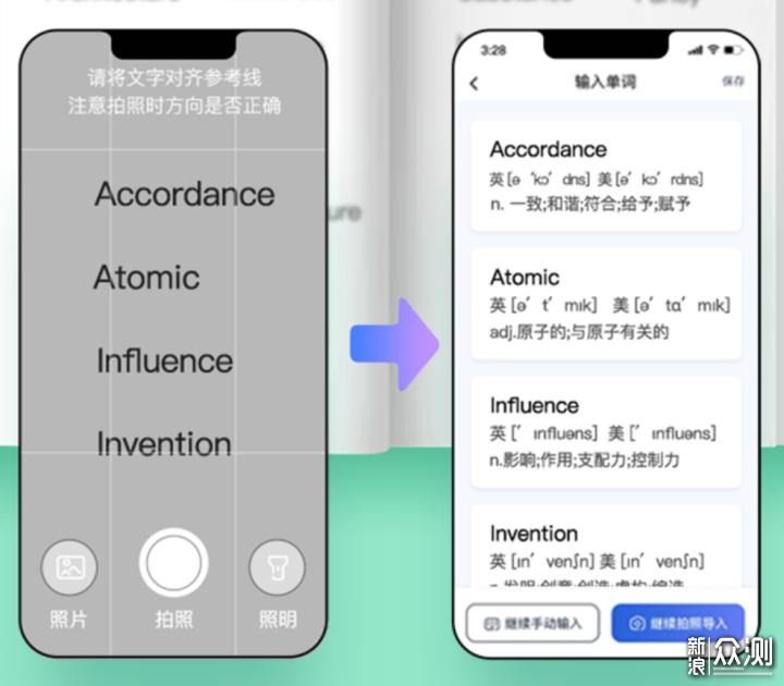 三款热销电子单词机对比，一文道尽选购指南！_新浪众测