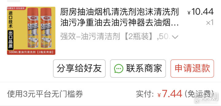 国货未必不好用！10款好用不贵的国产清洁剂_新浪众测