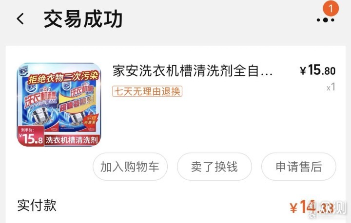 国货未必不好用！10款好用不贵的国产清洁剂_新浪众测