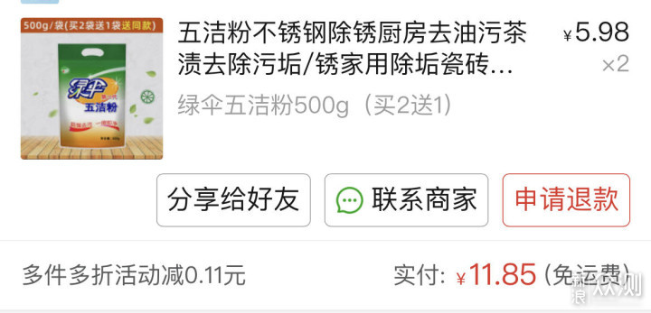 国货未必不好用！10款好用不贵的国产清洁剂_新浪众测