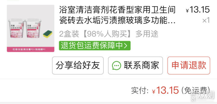 国货未必不好用！10款好用不贵的国产清洁剂_新浪众测