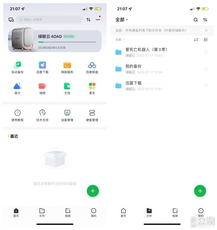 NAS实用吗?「过来人」绿联私有云DH2600评测_新浪众测