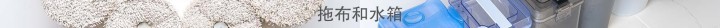 拖地技术哪家强？6款自清洁扫地机器人对比_新浪众测