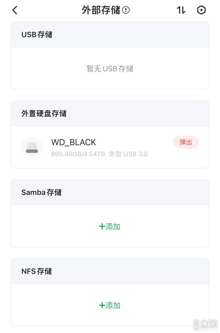 NAS实用吗?「过来人」绿联私有云DH2600评测_新浪众测