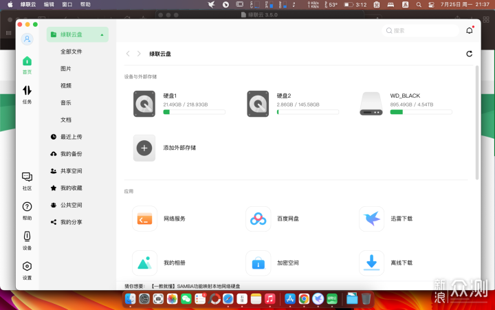 NAS实用吗?「过来人」绿联私有云DH2600评测_新浪众测