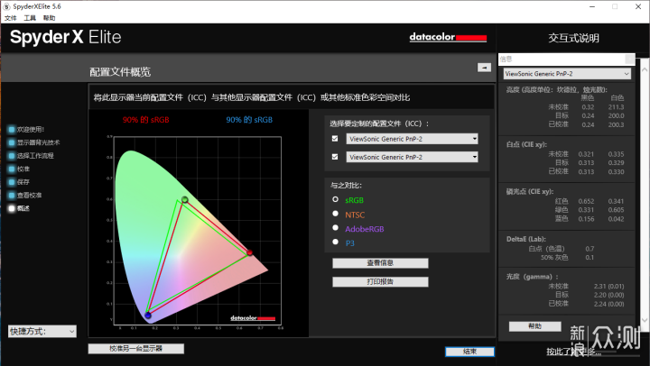 玩乐干活两不误：优派显示器VX2762-HD-PRO-2_新浪众测