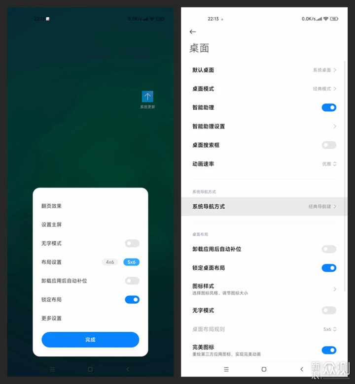 一文看懂 MIUI 屏蔽屏幕按键 功能_新浪众测