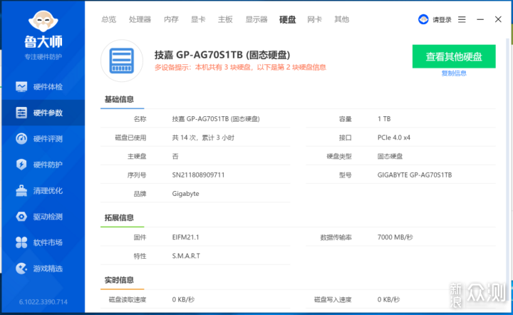 技嘉AORUS钛雕 PCI-E 4.0 NVMe SSD上手_新浪众测