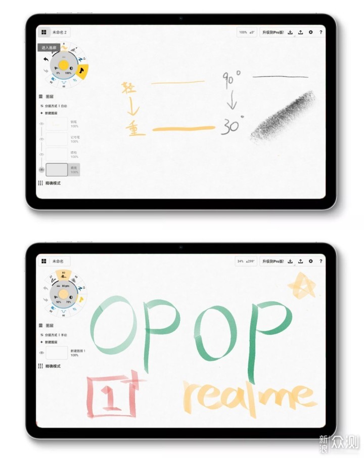 千元平板新标杆，OPPO Pad Air深度体验报告_新浪众测