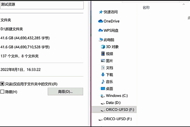ORICO UFSD快闪U盘上手：5Gbps高速传输不掉速_新浪众测