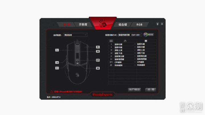 双飞燕ES30 Plus游戏鼠标：轻量设计 稳扎稳打_新浪众测