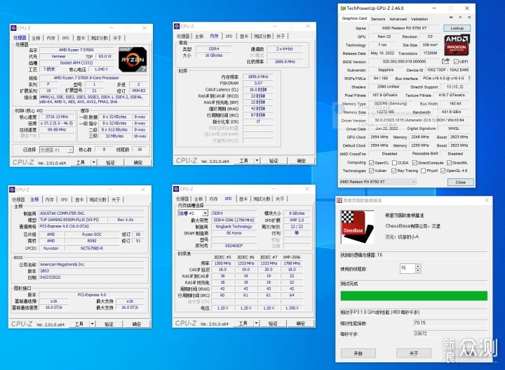 5700X 整机深度实测，FSR 2.0 技术不了解下？_新浪众测