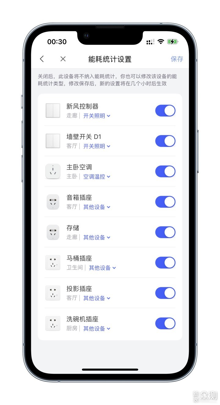 最易用的智能家居APP？Aqara Home 3.0体验_新浪众测