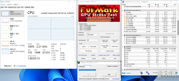 N5105 CPU 零刻 EQ59 Pro 开箱与性能测试_新浪众测