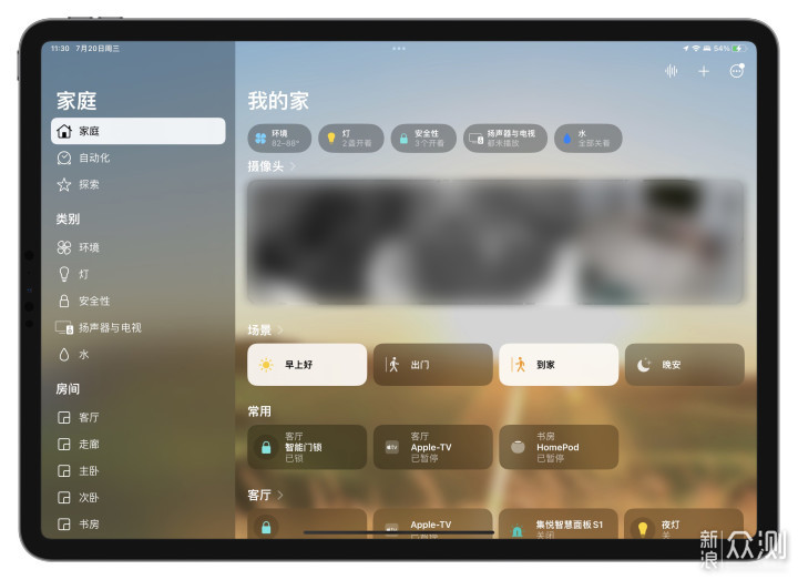 最易用的智能家居APP？Aqara Home 3.0体验_新浪众测