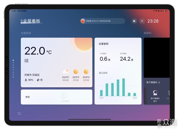 最易用的智能家居APP？Aqara Home 3.0体验_新浪众测