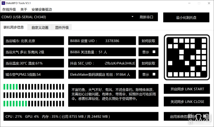 七夕好物指南：礼物选得好，TA是你的宝。_新浪众测