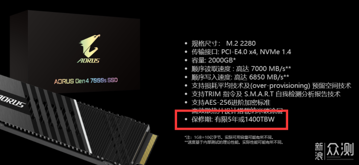 技嘉AORUS Gen4 7000s 2TB钛雕固态硬盘体验_新浪众测