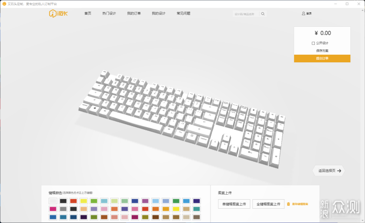 金属框体RGB|艾石头AL87PRO机械键盘开箱体验_新浪众测