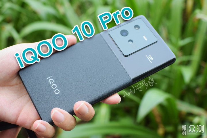 iQOO 10 Pro，你在关注着我们成长中的现实_新浪众测