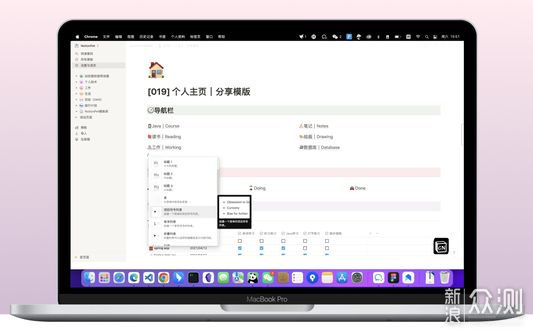 Notion 中文：客户端、网页端汉化方案_新浪众测