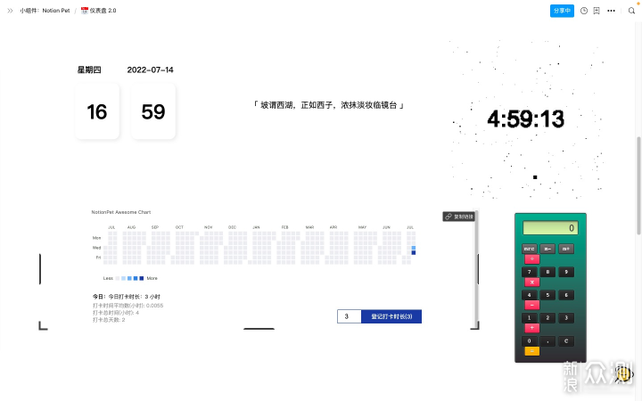 Notion 中文：客户端、网页端汉化方案_新浪众测