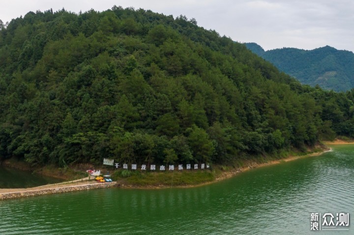 解锁千岛湖旅游的100种玩法 走进人间仙境_新浪众测