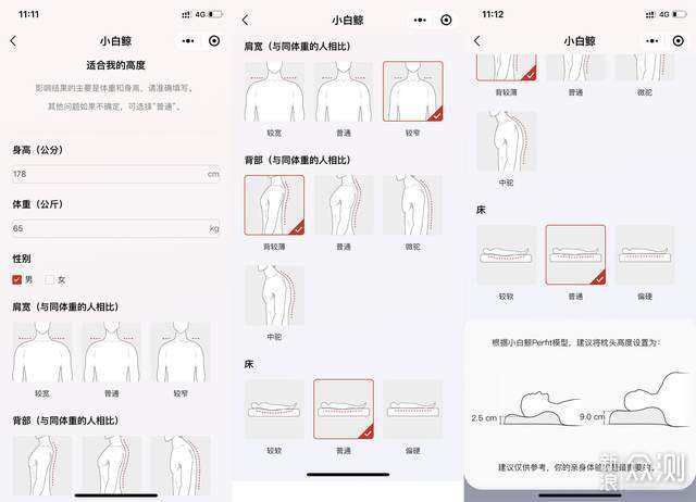 自动调整高度的枕头你见过吗？小白鲸智能枕头_新浪众测