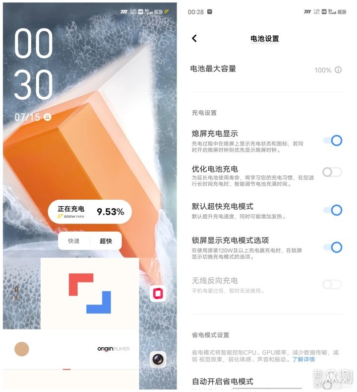 一如既往地能打 而且更能打—— iQOO 10 Pro_新浪众测