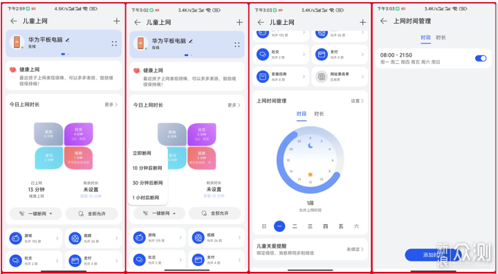 轻松实现WiFi信号全覆盖，华为路由Q6分享！_新浪众测