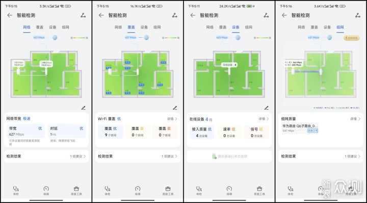 轻松实现WiFi信号全覆盖，华为路由Q6分享！_新浪众测