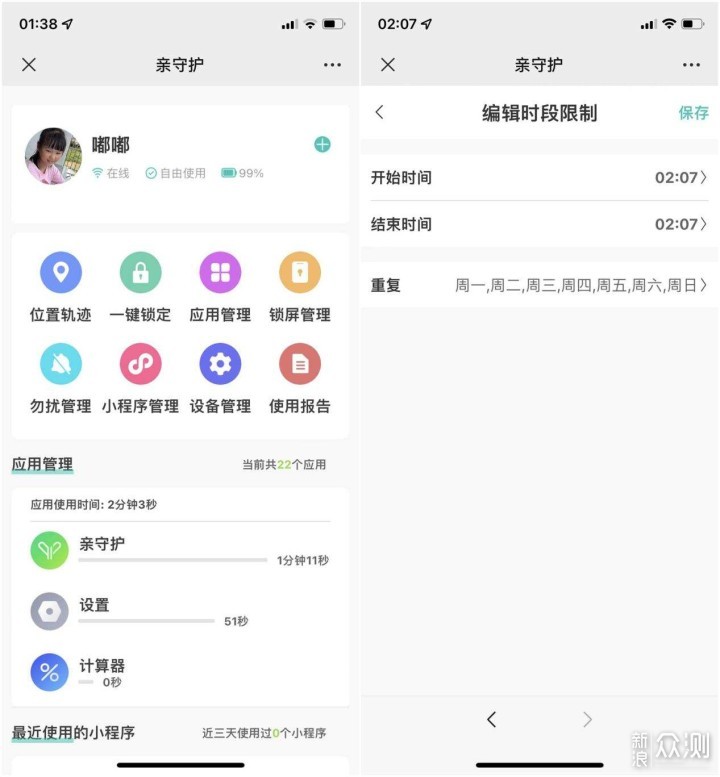 多亲F22 Pro防沉迷手机，安装APP需要家长同意_新浪众测