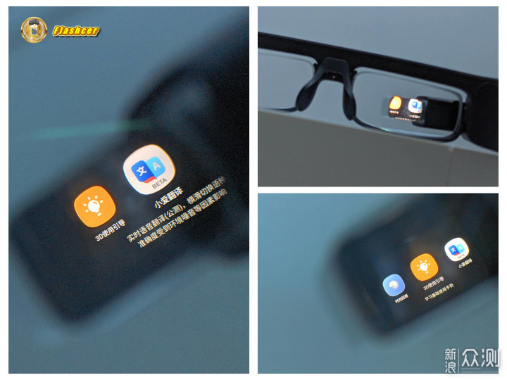 米家眼镜相机，能否真让智能眼镜更具实用性？_新浪众测