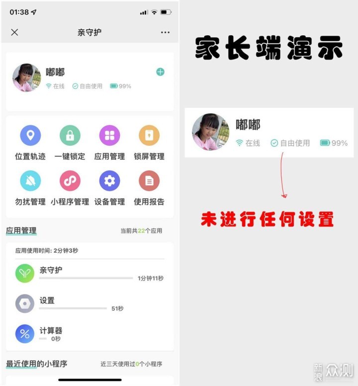 多亲F22 Pro防沉迷手机，安装APP需要家长同意_新浪众测